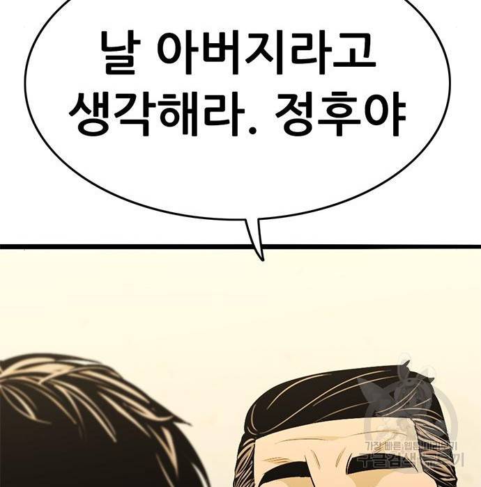 사형소년 15화 163