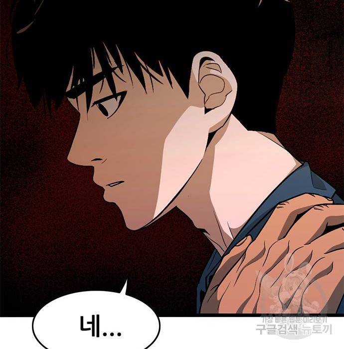 사형소년 15화 166
