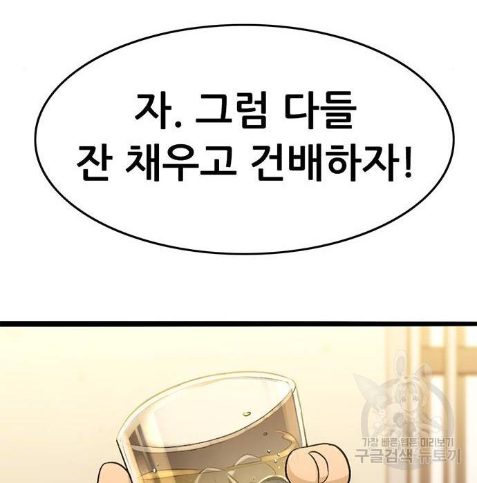 사형소년 15화 168