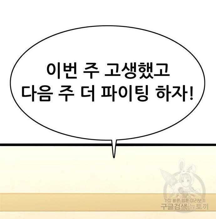 사형소년 15화 170