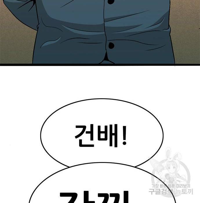사형소년 15화 172