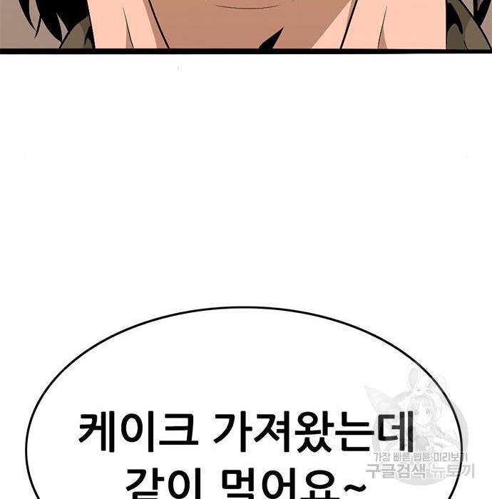 사형소년 15화 174