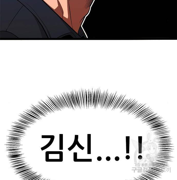 사형소년 15화 179