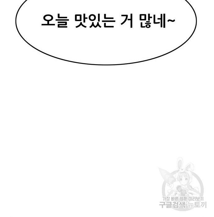 사형소년 15화 182
