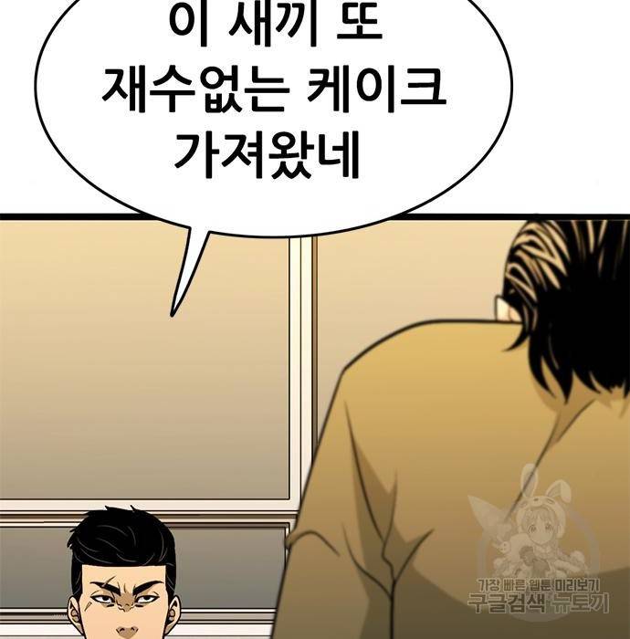 사형소년 15화 185