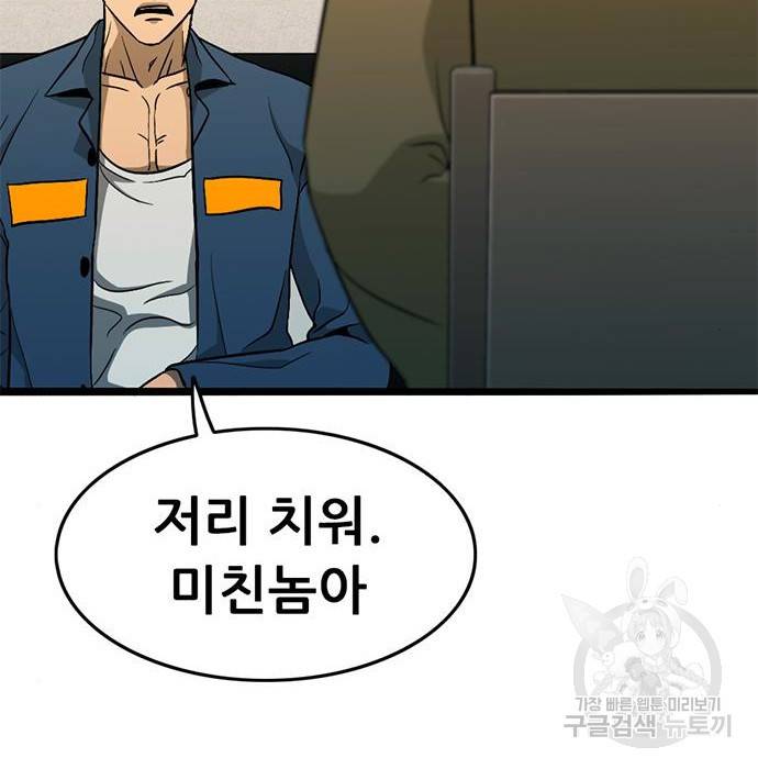 사형소년 15화 186