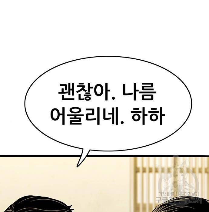 사형소년 15화 187