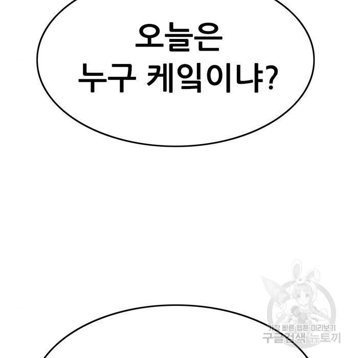 사형소년 15화 189