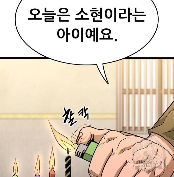 사형소년 15화 190