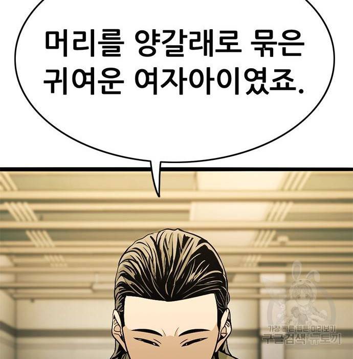 사형소년 15화 192