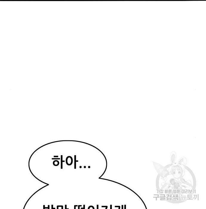 사형소년 15화 194