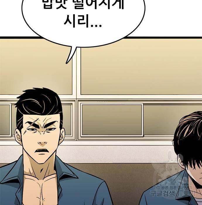 사형소년 15화 195