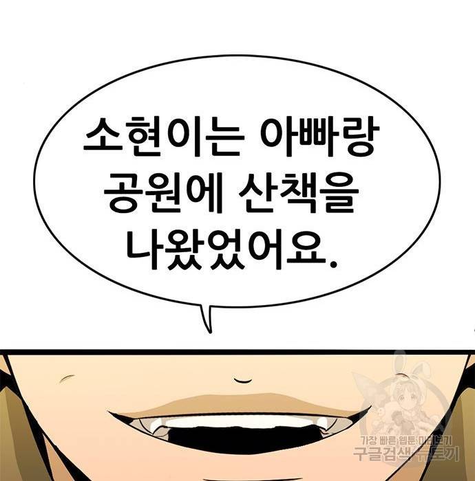 사형소년 15화 197
