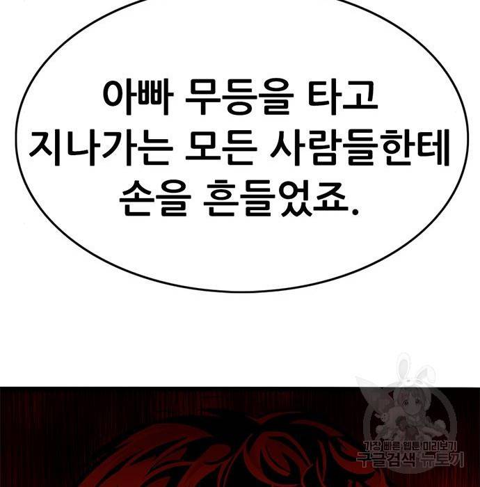 사형소년 15화 199