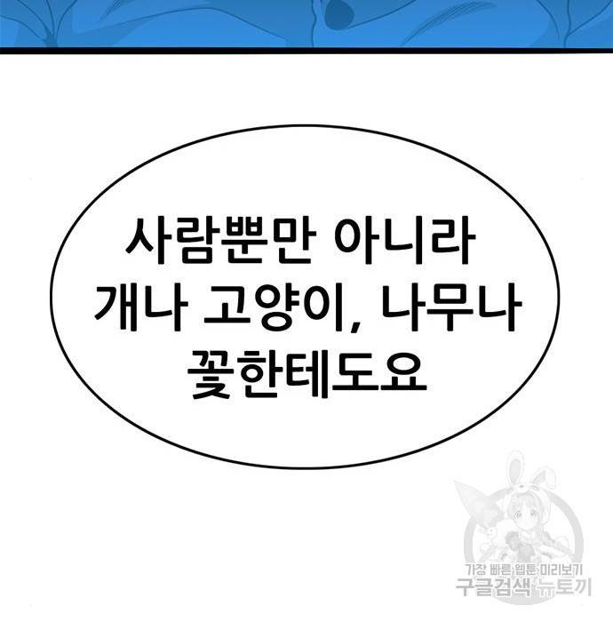 사형소년 15화 201