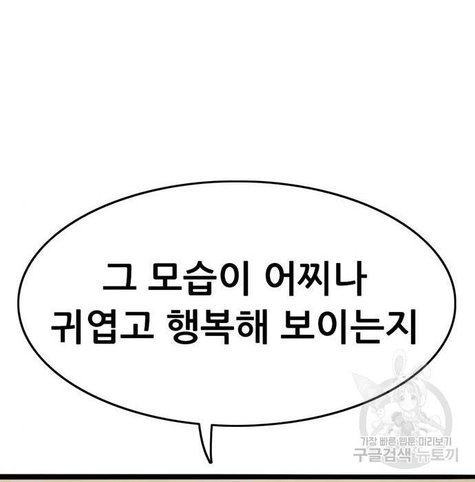 사형소년 15화 202