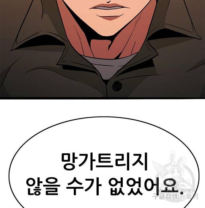 사형소년 15화 204