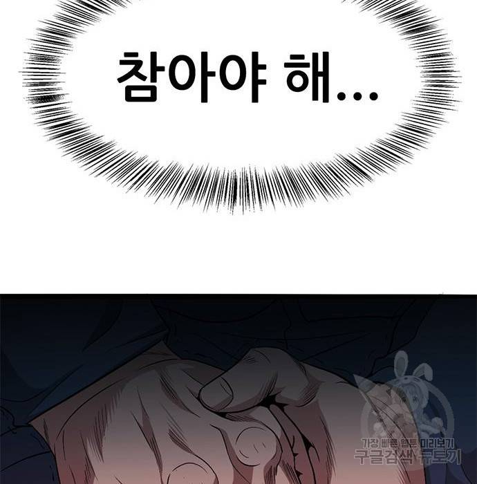 사형소년 15화 206
