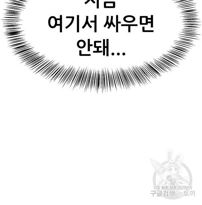 사형소년 15화 208