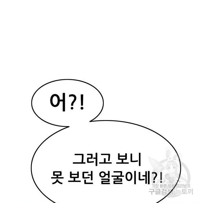 사형소년 15화 209