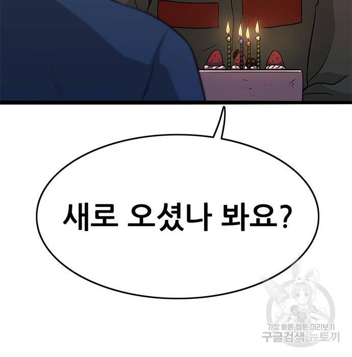 사형소년 15화 211