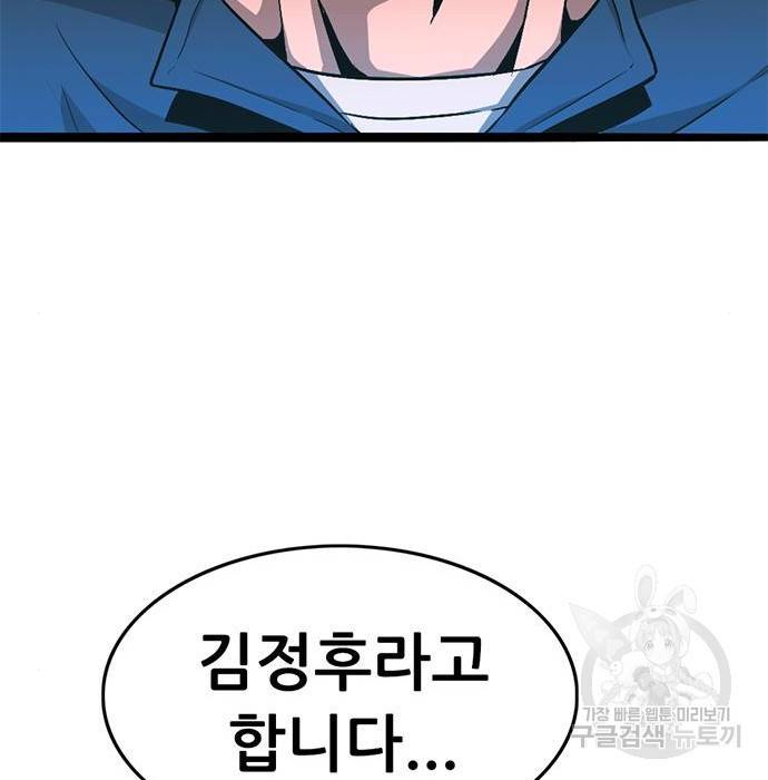 사형소년 15화 213