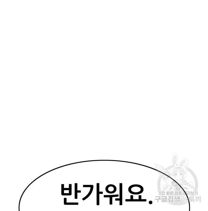 사형소년 15화 215