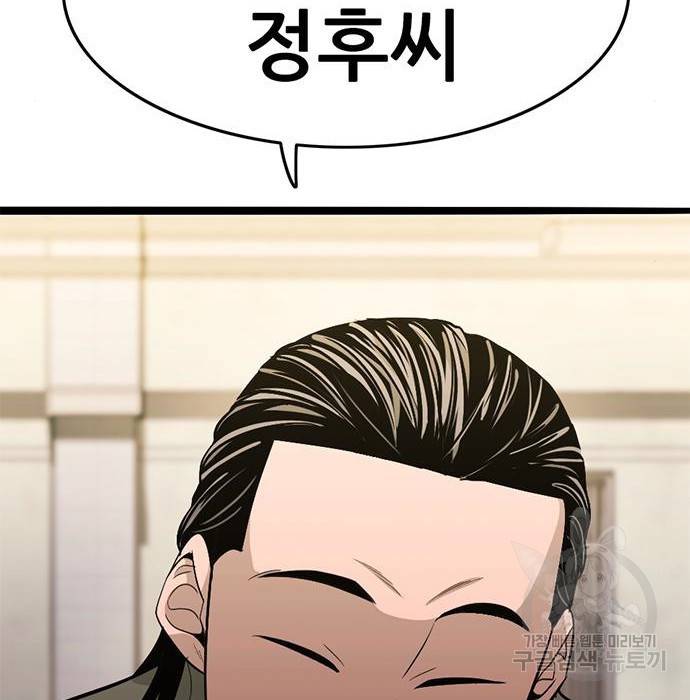 사형소년 15화 216