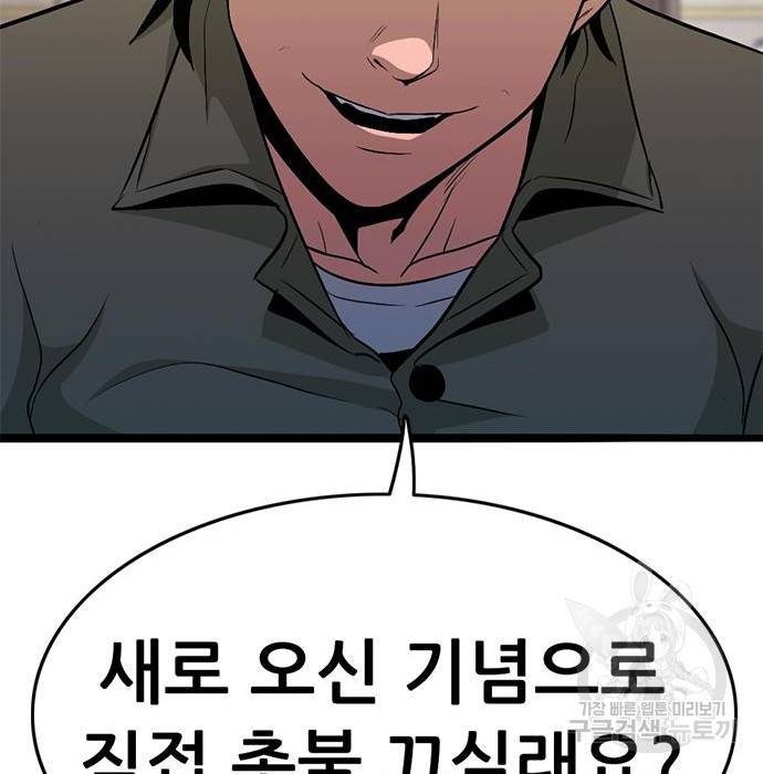 사형소년 15화 217
