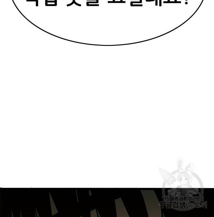 사형소년 15화 218