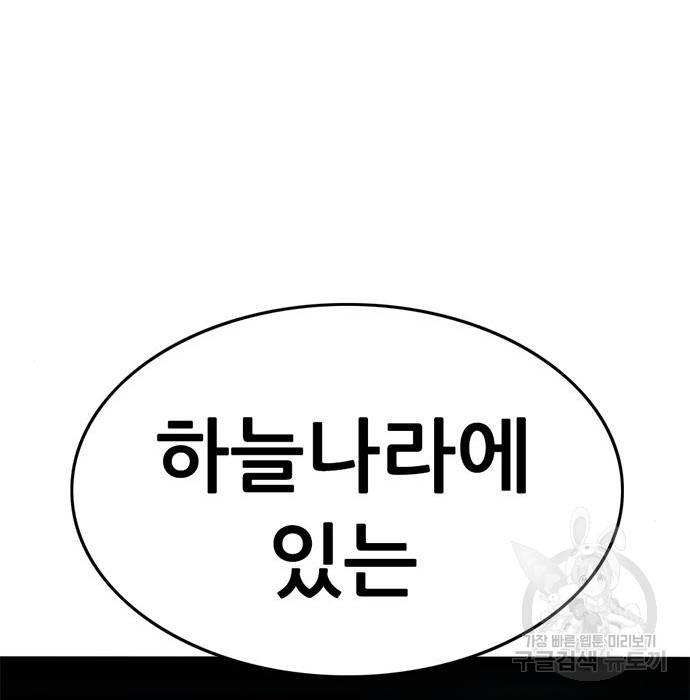 사형소년 15화 220