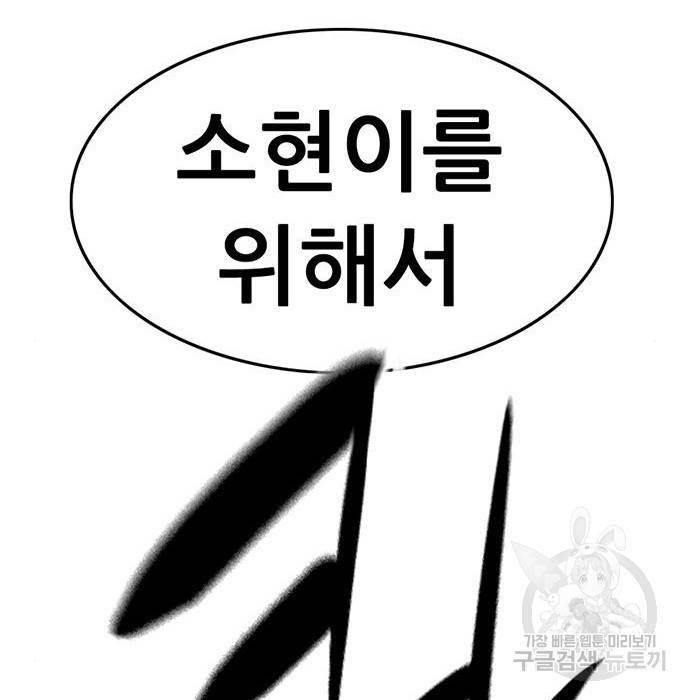 사형소년 15화 223
