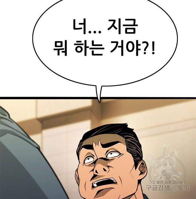 사형소년 15화 229