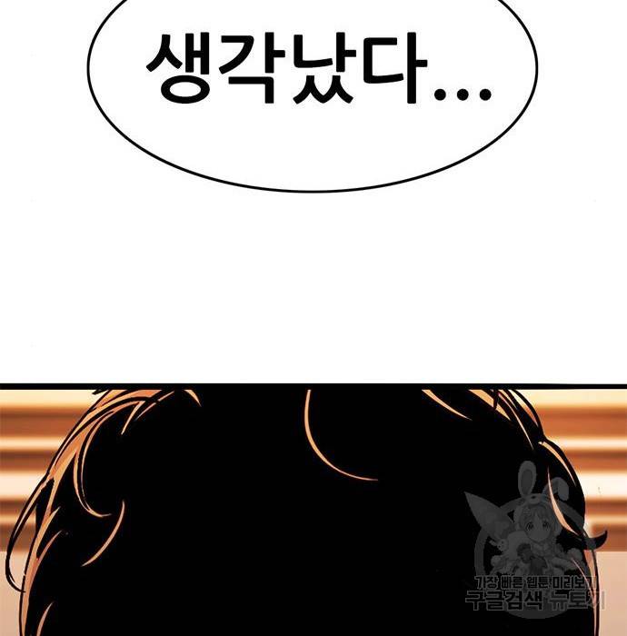 사형소년 15화 233