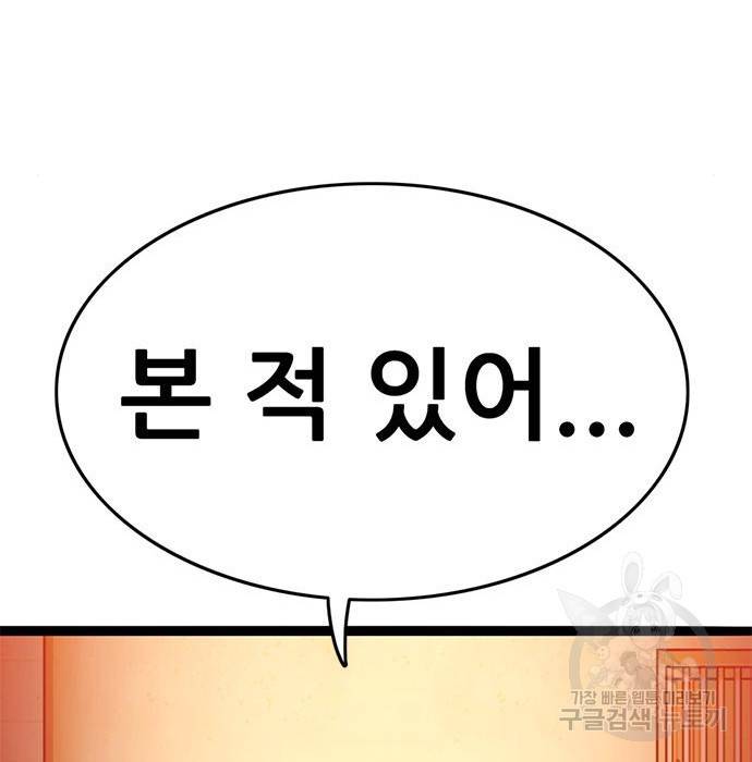 사형소년 15화 235