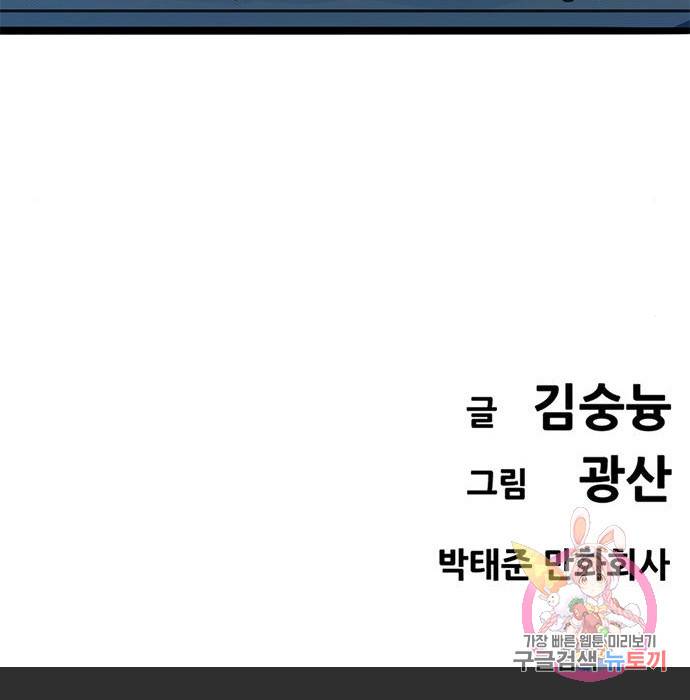 사형소년 15화 238