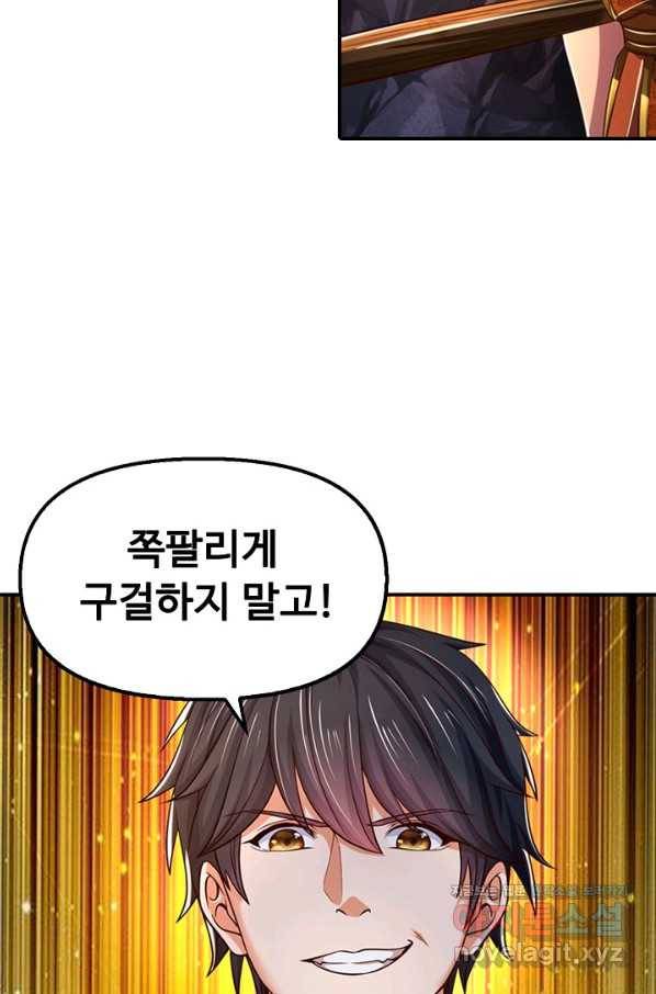 만계 출석 시스템 68화 17
