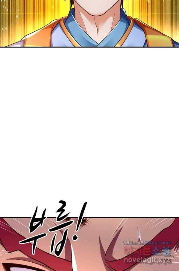 만계 출석 시스템 68화 18