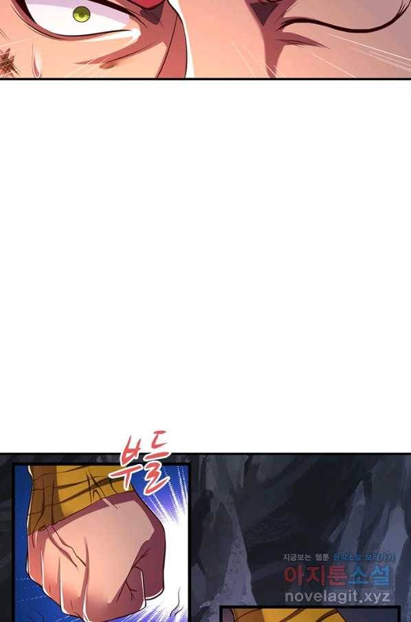 만계 출석 시스템 68화 19