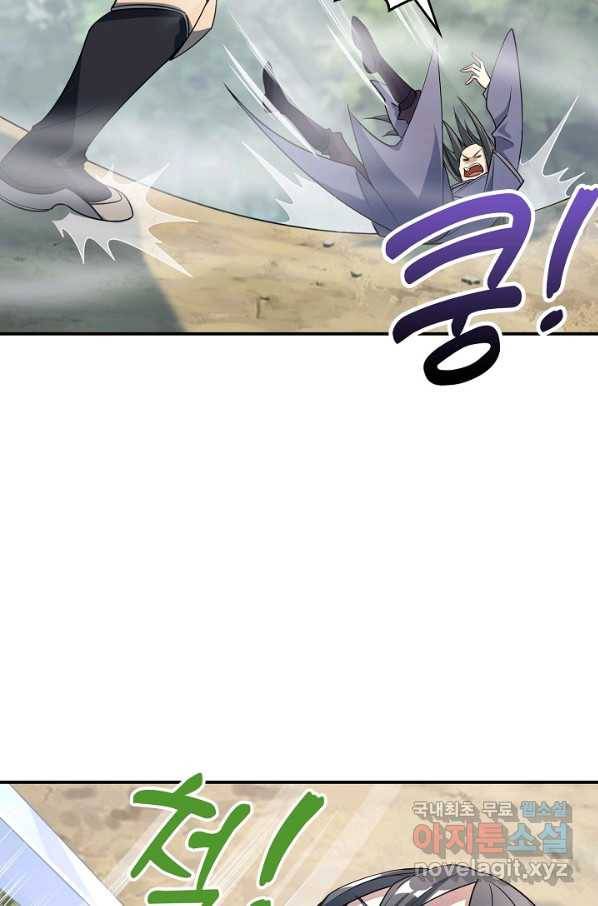 속성으로 무림지존 8화 31