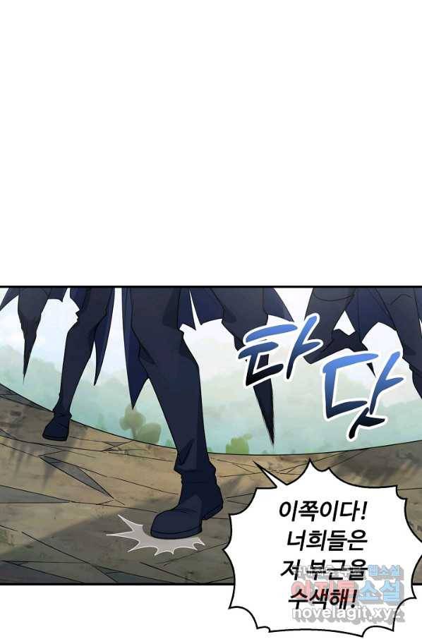 속성으로 무림지존 8화 39