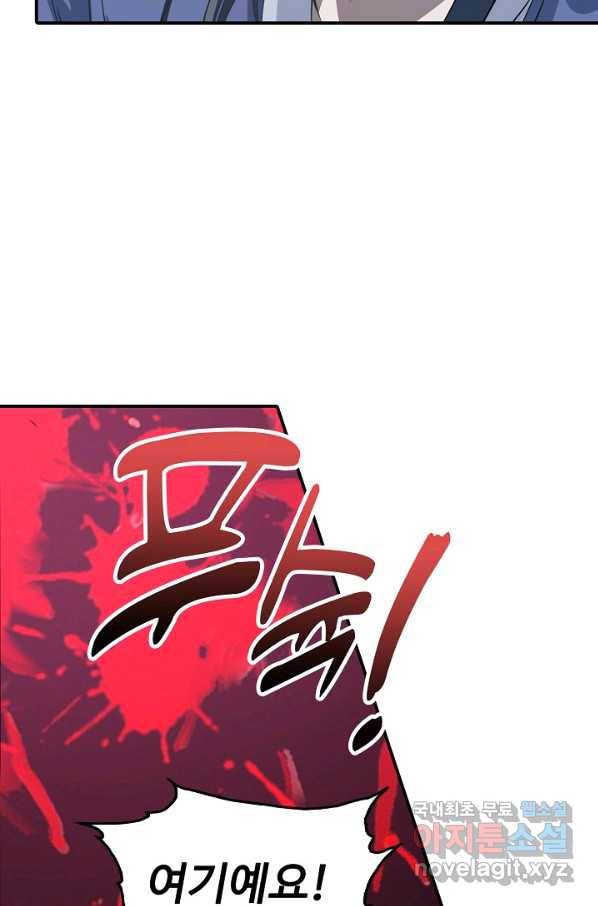 속성으로 무림지존 8화 42