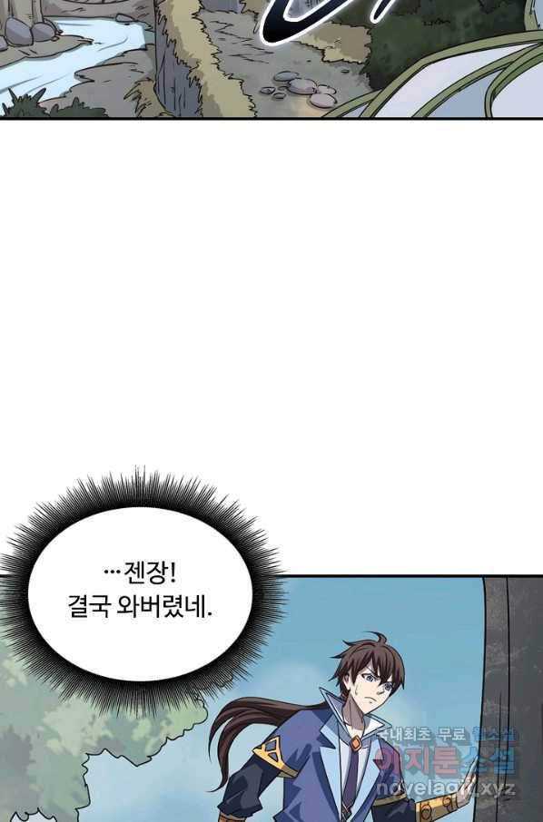 속성으로 무림지존 8화 55