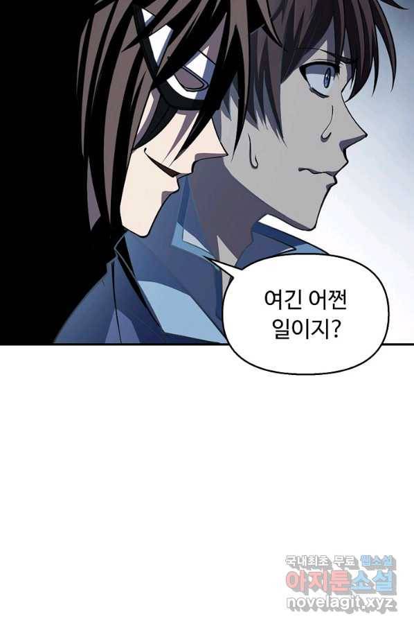 속성으로 무림지존 8화 64