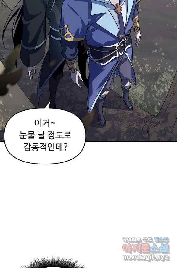 속성으로 무림지존 8화 66