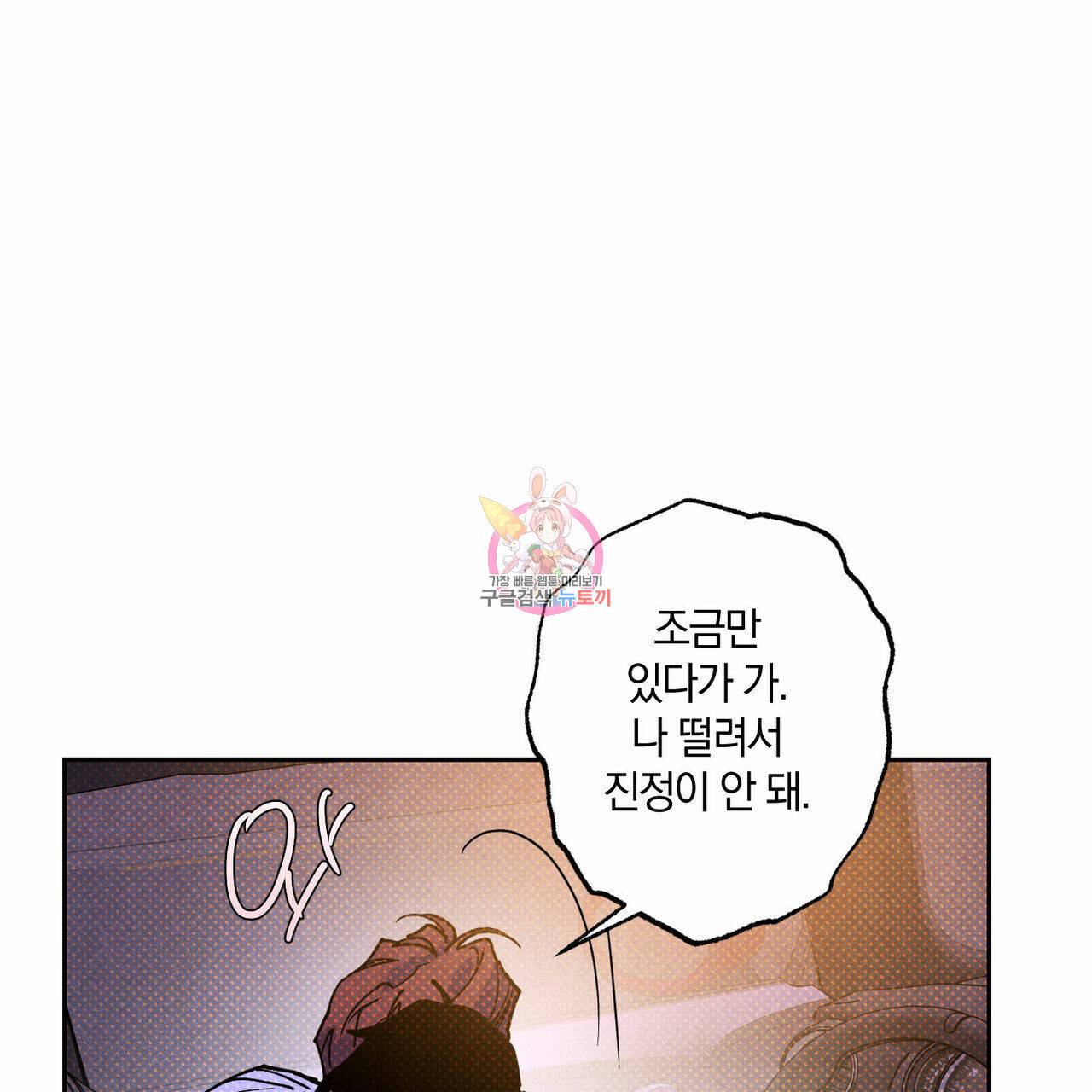 시맨틱 에러 57화 1