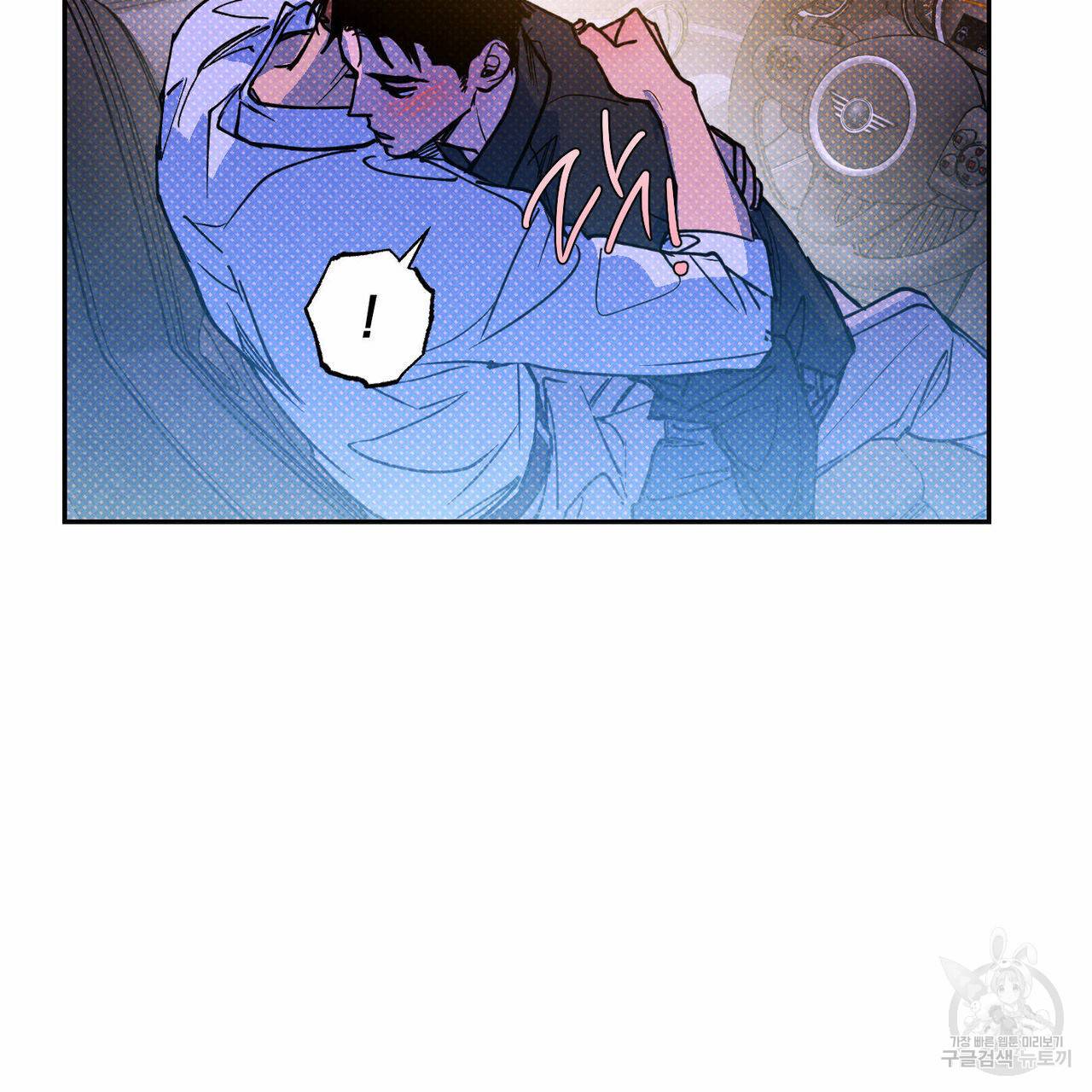 시맨틱 에러 57화 2