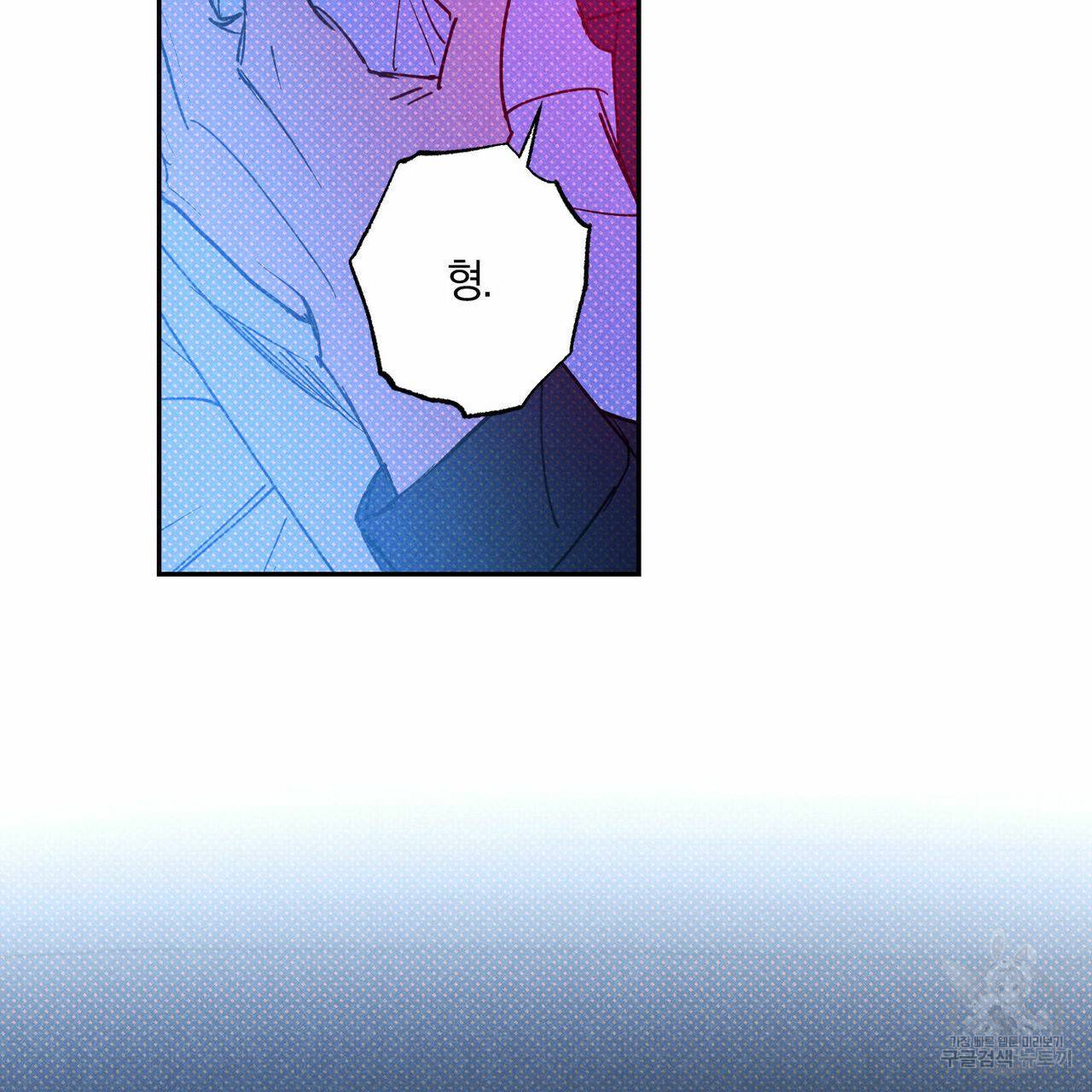 시맨틱 에러 57화 5