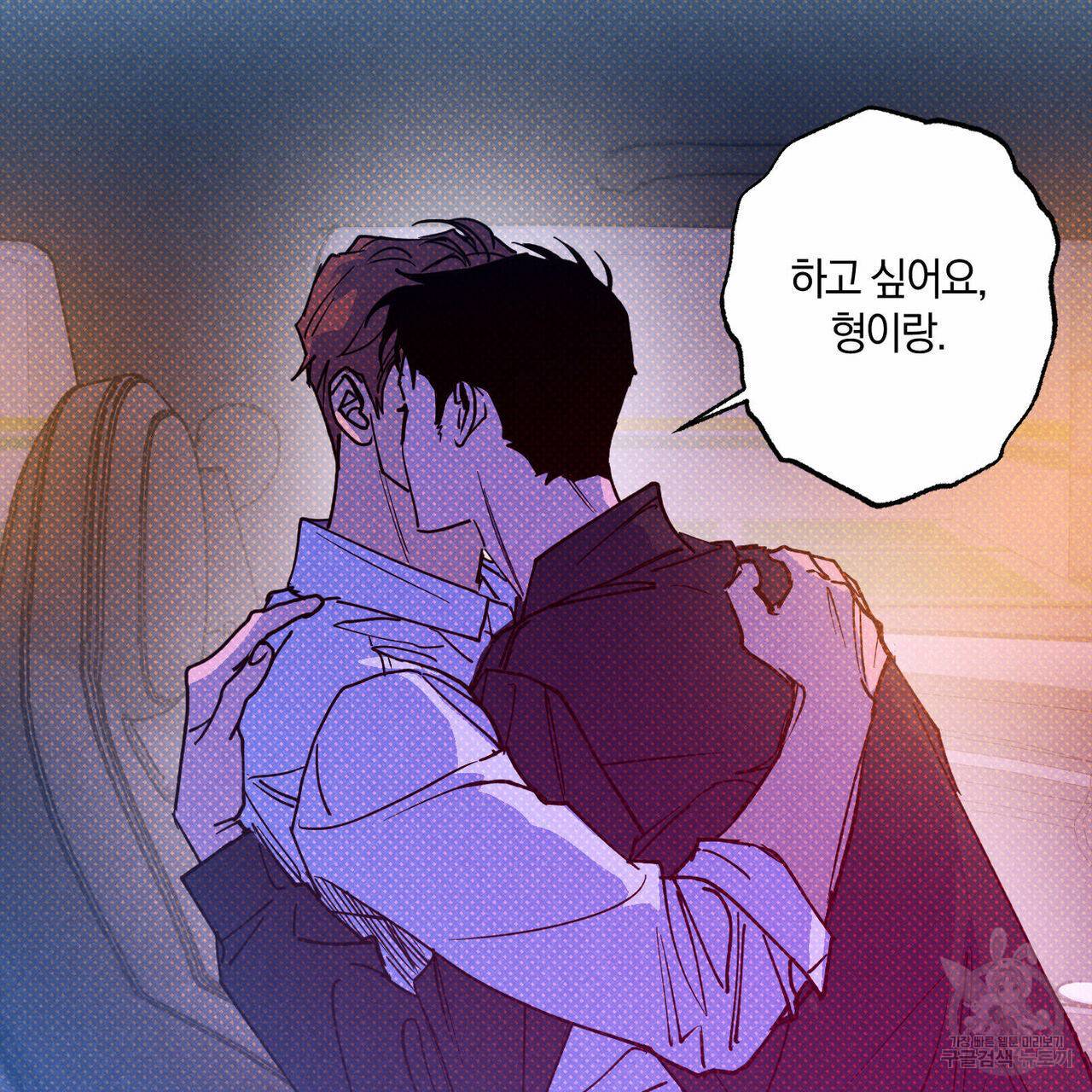 시맨틱 에러 57화 6