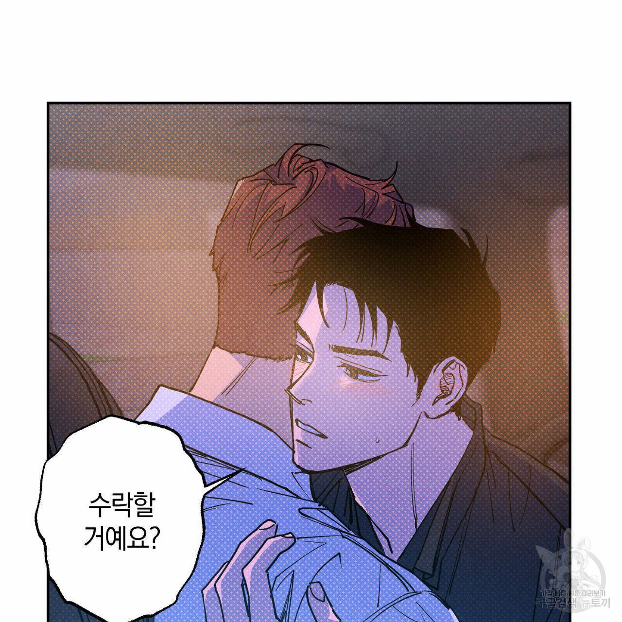 시맨틱 에러 57화 9